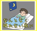 HSP気質、言い返せなくて悔しい夜にお話聞きます 引きずってしまい寝れない、そんな時にお話聞かせてください イメージ1