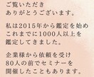 彼氏彼女の気持ちや本音・価値観をお伝えします 顔写真からお相手を分析し、分かりやすくお伝えします イメージ2