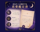 彼の気持ち・恋の行方を3占術で読み解きます 女神からの導きで幸せな恋を選ぶ鑑定 イメージ4