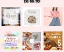 SNSで集客したい方へ画像作成します シンプルで見やすくをコンセプトに掲げてます！ イメージ3