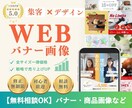 プロが修正無制限でバナー/ヘッダー/広告を作ります 初めてご依頼の方も安心のサポート イメージ1