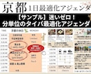 京都1日攻略！混雑回避×美食の旅プラン作成します 穴場スポットを効率よく！Mapピン＆行程付き イメージ1