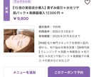 集客力UPの秘訣★ホットペッパー完全添削します 【上位表示を目指す運用サポート】現役オーナーが改善案をご提案 イメージ3