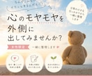 女性限定｜心のモヤモヤを一緒に整理 します モヤモヤを一度、外側に出してみませんか？ イメージ1