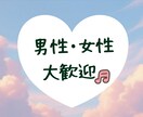 関西人が、あなたの気分転換のお相手になります 1分から★雑談/愚痴/相談/なんでもお話 イメージ2