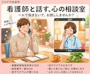 看護師×心理知識｜恋愛の相談を落ち着いて整理します 恋愛の不安・執着に｜看護師が落ち着いて話を聞きます イメージ2
