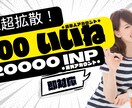 貴方の【X】ポスト広めまます Xポストを目立たせたい！少しでも見た目も良くしたい方に！ イメージ1