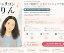 テキストチャットでお試しできます 悩みを誰かに打ち明けたい時に、どんな言葉をほしいですか？ イメージ1