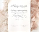 オーダーメイドの結婚証明書をご用意します 美しい手書き文字カリグラフィーを用いて特別な一枚を♪ イメージ1