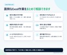 面倒なExcel作業をVBA・マクロで自動化します 集計・転記・CSV・帳票・メール作成、既存マクロ修正まで イメージ2