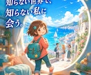 あなたオリジナルの漫画LPを作成します 漫画だから読まれる。想いが伝わる漫画LPを最短3日で納品。 イメージ7
