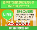 Lステップ、エルメの構築代行を行います 面倒くさいLINEの構築をまるごとお任せ！ イメージ1