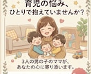 3歳以下、子育て中のママのお話ききます 気軽に話せるママの避難所♪( ^ω^ ) イメージ1