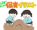 ちょうどいい子どものイラスト描きます 可愛すぎず、リアルすぎない「ちょうどいい」イラスト イメージ1