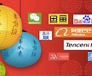 中国市場向けアプリ、ネット市場の情報を提供します 上海在住日本人が、最新情報をお届けいたします イメージ1