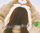 男性限定☘️恋愛相談、いますぐお聴きします 元キャバ嬢があなたの気持ちをそっと受けとめます♡♥ イメージ2