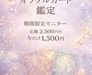 違和感の理由を整理し自分に戻るオラクル鑑定します 本来のあなたが自然に輝く視点をお伝えします イメージ2