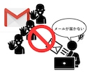 独自ドメインメールが届かない送信できないを解決ます アドレス 合ってる のにメールが届かない・受信されない方へ イメージ1