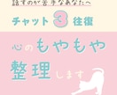 国家資格有◆心のもやもや、整理します 話すのが苦手な方へ。あなたのペースでチャットしましょう。 イメージ1