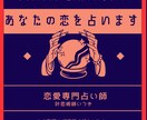 実績6000件以上！ガチ霊視であなたの恋愛占います 高評価多数+24時間以内返信+圧倒的ボリューム！ イメージ1