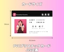 プラスチックカード・社員証等作成いたします 【送料込み】1枚からでも作成できます！ イメージ4