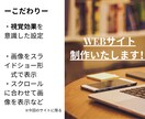ご希望に合ったHPを作成します 英語・スペイン語対応可能、イラスト作成も相談可 イメージ1