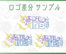 商用利用可! 1つ1つ文字から制作します VTuber様のネームロゴ及び企画配信ロゴなどを作成します イメージ2