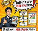 累計実績30社以上| 競合分析からLPを作成します 高級感のあるオリジナルLPを制作します イメージ3