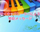 サイキックヒーラーがお話お伺い致します サイキックヒーラーによるあなたへの特別メッセージ♡ イメージ1