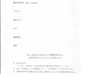 メルカリヤフオク楽天フリマ鑑定書発行します 届いたものが偽物かも。古物取引5,000件以上の実績品質保証 イメージ1