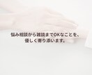 女性限定｜1分でもOK！今すぐ話したいを聞きます 日々頑張っているあなたへ、心のデトックスしませんか？ イメージ3