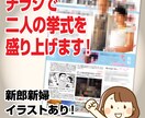 結婚式の一役に！二人のPRチラシ作ります 結婚式になにかしたい。という方へ イメージ1