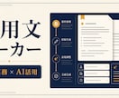 求人原稿・スカウト・返信文をまとめて作成します 採用実務の経験から1職種分を使いやすく整えます イメージ1