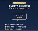 AIがダイエットコーチになるプロンプト作ります 元整体師×フィジーク選手監修、コピペで今日から使える イメージ1