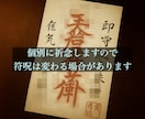 禁断速攻霊視＊断ち切り祈念＊痛みを光へ導きます あなたは十分傷つきました。呪詛返しなしで魂速攻開運します。 イメージ4
