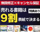 修正無限★★伝わるデザインお届けします 遠慮せずに、納得いくまで相談できる＝細部までこだわり抜ける イメージ1