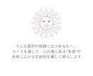 タロットでお悩み解決♢運命の分かれ道に光を灯します より良い未来を選ぶため、選択に自信をもつためのヒントをご提供 イメージ5