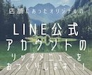 コンセプトにあったリッチメニューつくります 店舗や企業用LINE公式アカウントのリッチメニューを作ります イメージ1
