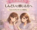 最近しんどいと感じる方お話お聞きします ご自身でも周囲でも1人で抱えなくて大丈夫です イメージ1