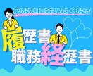 応募書類はメリハリ！＠一緒に作ります 『キャリアの棚卸』出来てますか⁉ イメージ1
