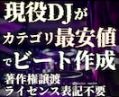 現役DJがHIPHOPのビートを制作します まずはサンプルや提供楽曲をお聴きください！ イメージ1