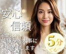 女性限定♡どんな恋愛の悩みも親身にお聞きします 迷いや不安、胸の内は吐き出すことで動きだすものです イメージ1
