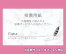 結婚式で人気！曲当てクイズ＆投票用紙を作成します 準備は曲を選ぶだけ♪ゲスト参加型の楽しい演出を丸投げ対応◎ イメージ6