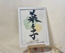 書道歴10年以上の書道家が命名書を書きます ”伝統”と”可愛さ”を融合させた”贈りたくなる命名書” イメージ8