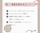 Instagramアカウント添削します ”伝える”だけじゃ勿体無い！ターゲットに”伝わる”に変身！ イメージ3