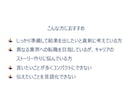 転職成功率UP！元面接官が実践的な面接対策します 元外資系役員、現役トップコンサルが面接のコツをお伝えします イメージ2