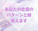 なぜ同じ恋を繰り返すのか命盤から丁寧にお伝えします 恋愛の流れを整理して、あなたなりの「答え」を見つけてください イメージ1
