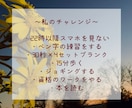 目標『七日間継続してやる』達成のサポートをします ひとりじゃないから、できる！私もあなたと挑戦します！ イメージ3