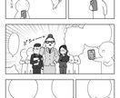 漫画・イラストを描きます ぜひお気軽にお声掛けください♪ イメージ1