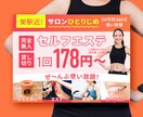 高品質 ～ 広告・商品・キャンペーン画像作成します 魅力が「伝わる」バナーをお作りします！ イメージ4